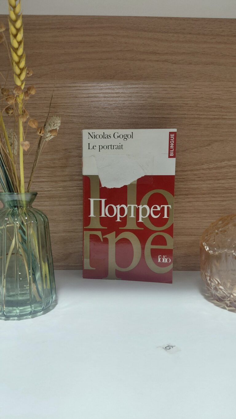 ПОРТРЕТ